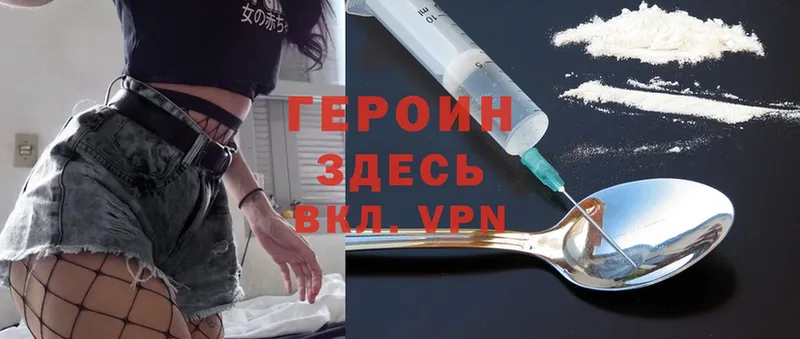 blacksprut маркетплейс  хочу наркоту  Невинномысск  Героин Heroin 