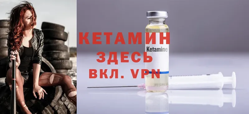 Кетамин VHQ  Невинномысск 