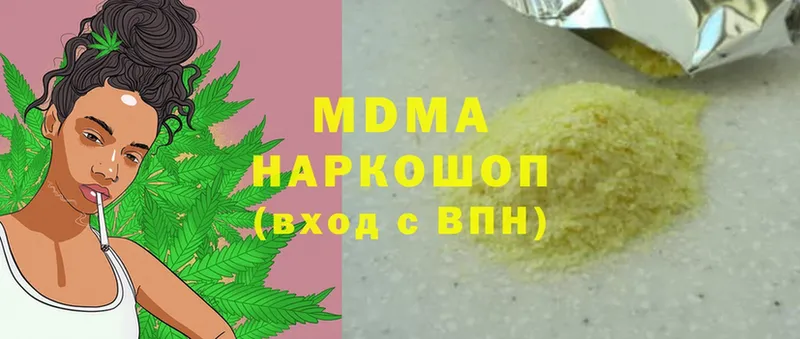 ссылка на мегу зеркало  где продают наркотики  Невинномысск  MDMA crystal 