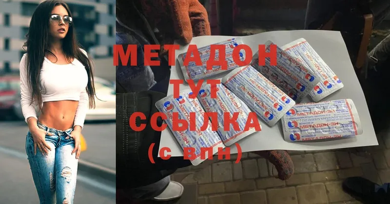 МЕТАДОН methadone  цены   Невинномысск 